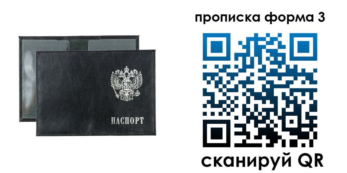 временная регистрация надежно в Каменке