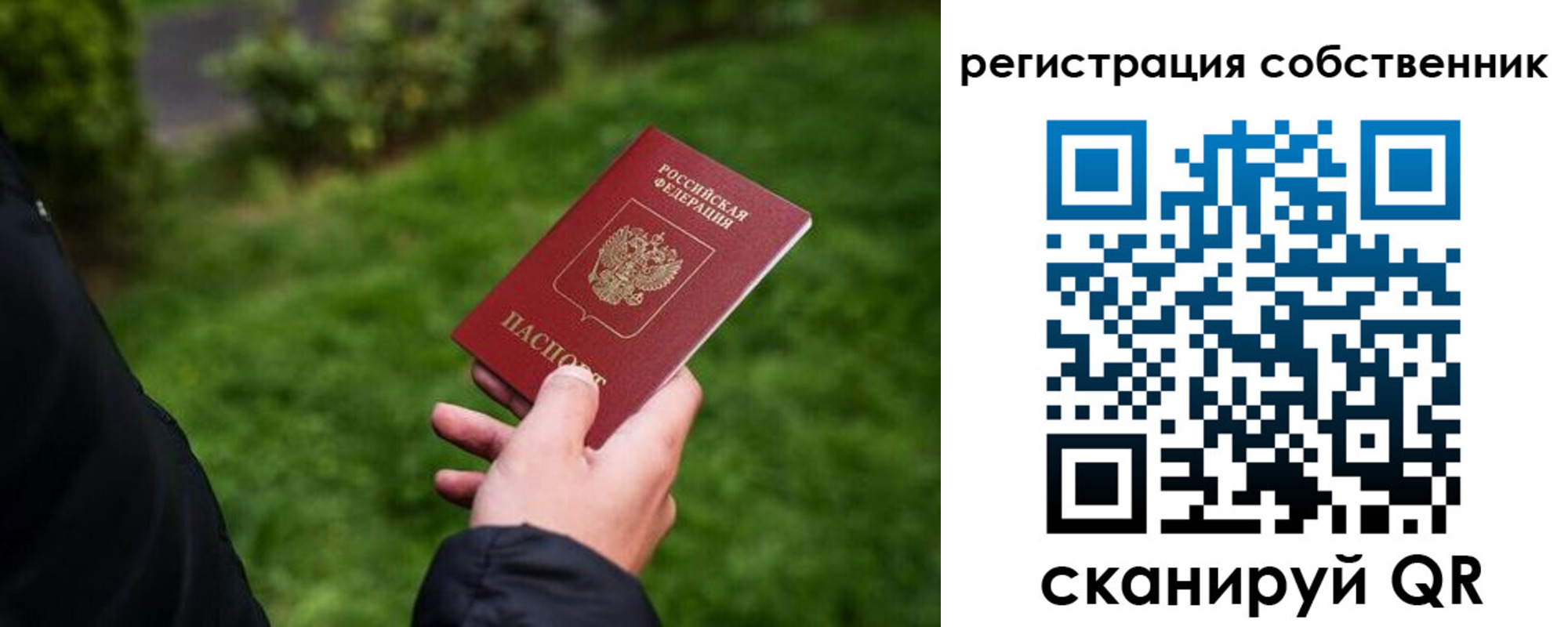 временная регистрация недорого в Каменке