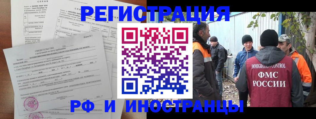 временная регистрация поиск в Каменке