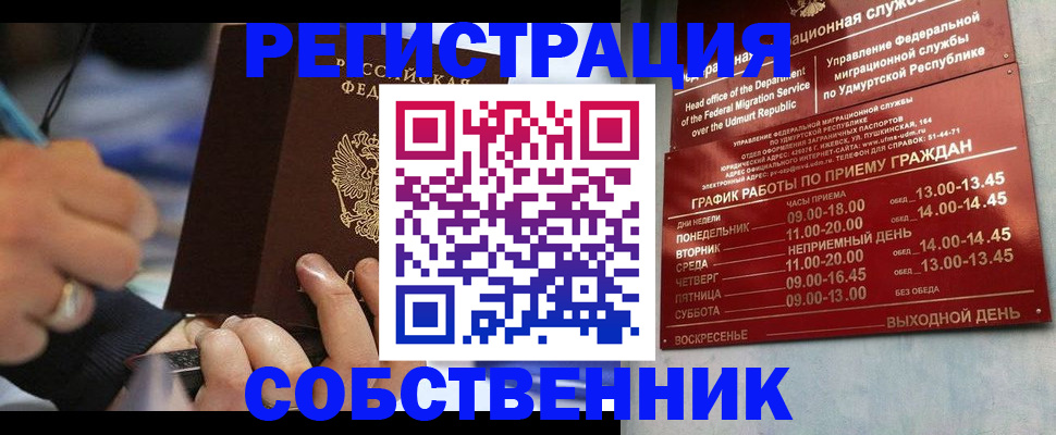 временная регистрация адрес в Каменке