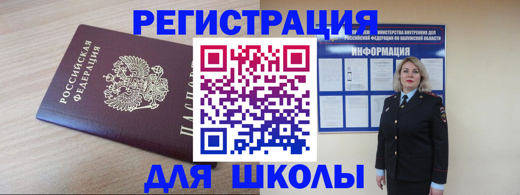 временная регистрация адрес в Каменке