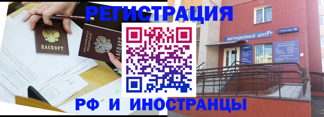 прописка ребенка в Каменке
