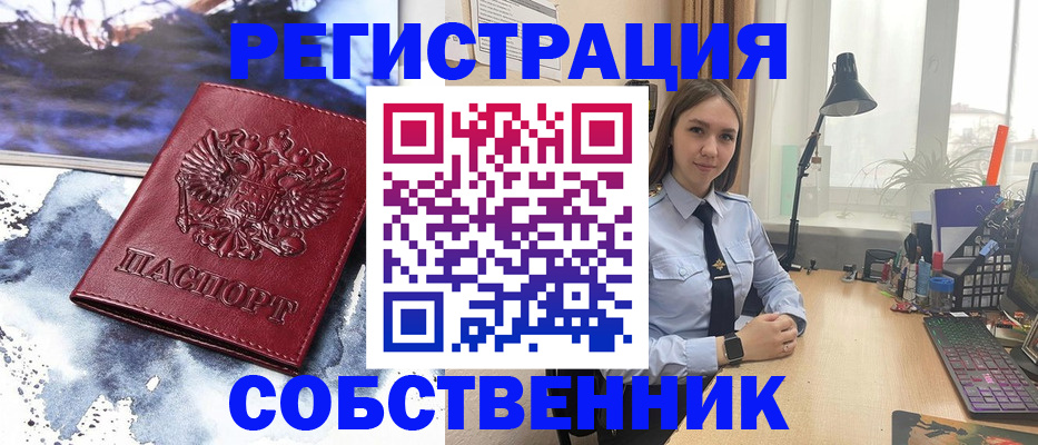 прописка гарантия в Каменке